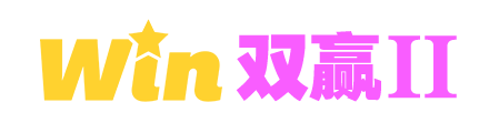 双赢娱乐2